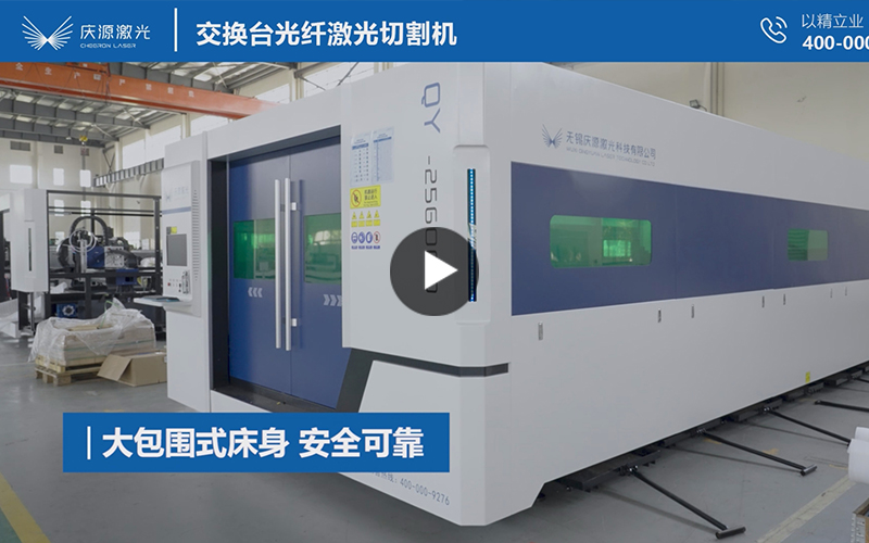 交換臺光纖激光切割機